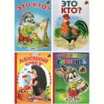 Комплект книг Лада на картоне 4 шт для малышей