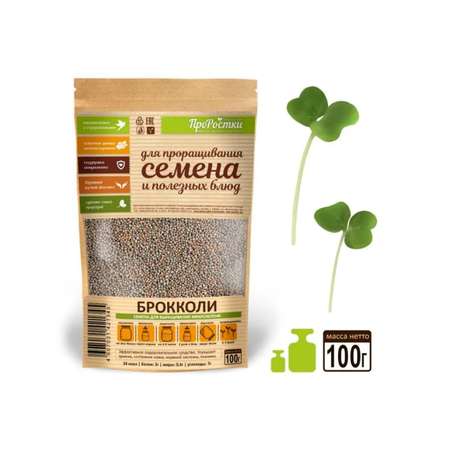 Семена для микрозелени MegaMedia брокколи