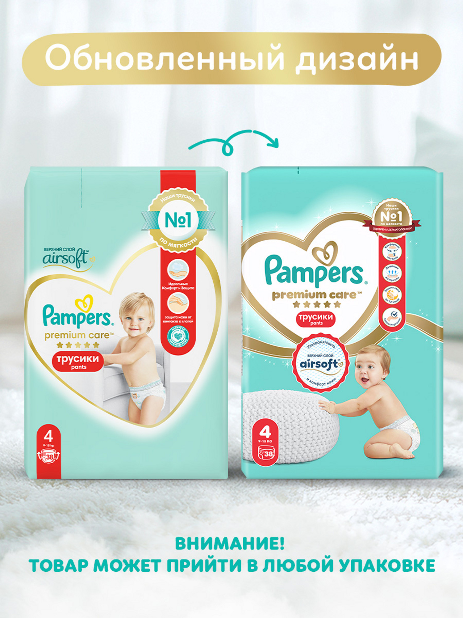 Трусики Pampers Premium Care 4 (9-15 кг) 38 шт. - фото 2