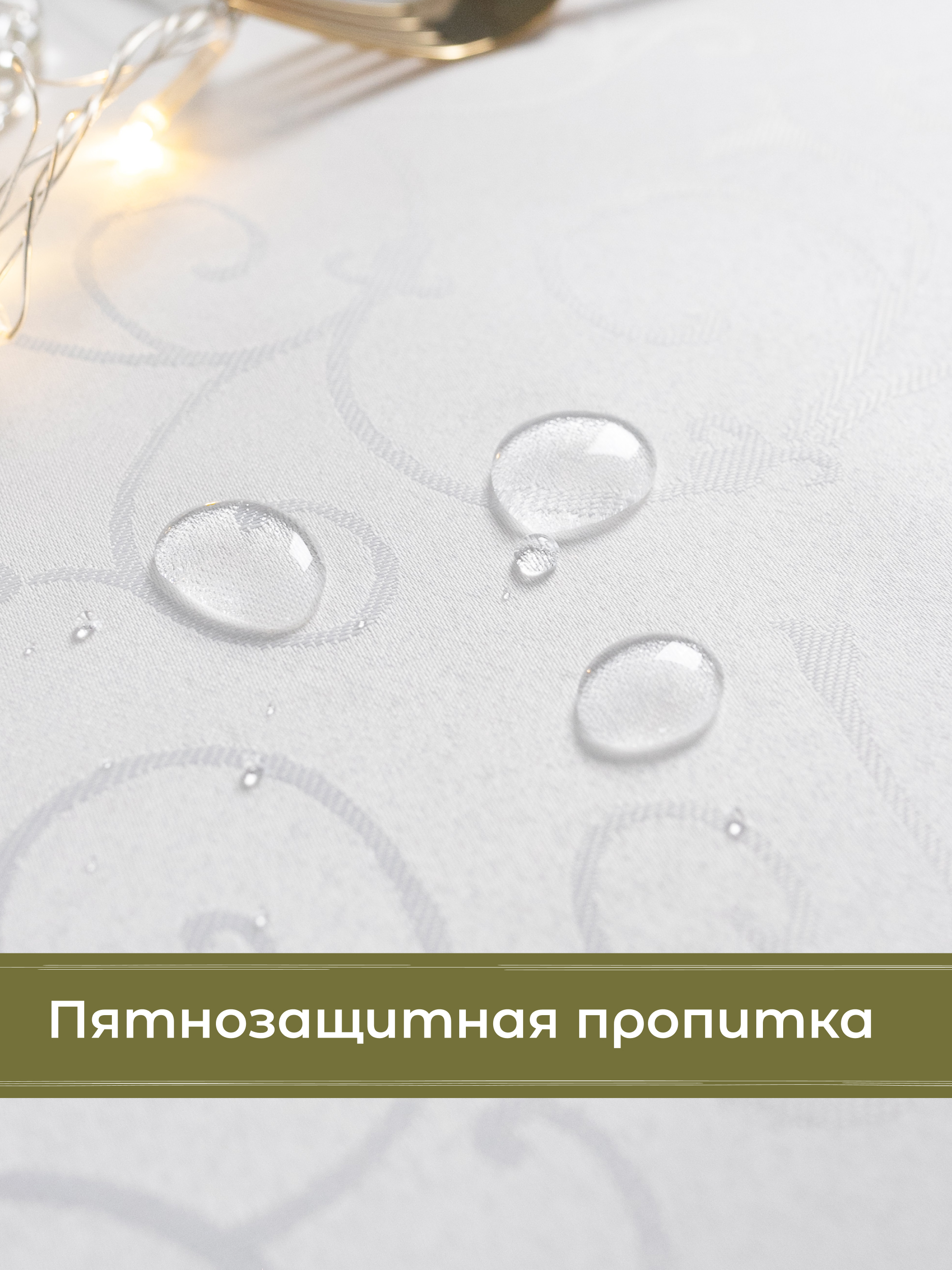 Скатерть овальная Wellness Лувр сатен 150 x 250 см - фото 3