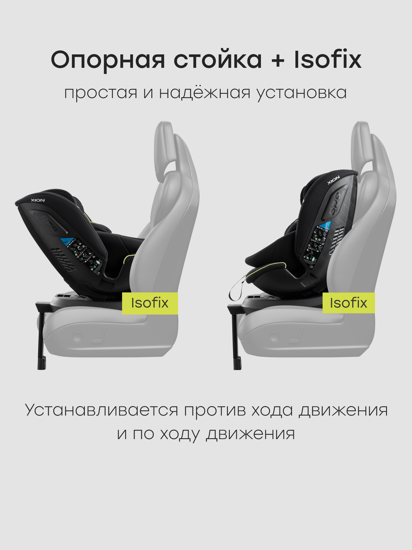 Автокресло Happy Baby Xion Isofix 0+/1/2/3 (0-36 кг) черный - фото 6