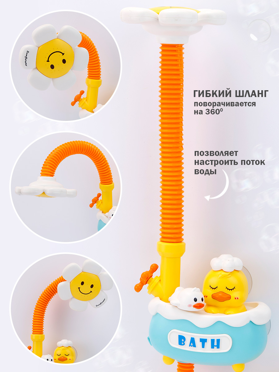 Игрушка TIPTOPOLIS Душ для купания Цветок - фото 6