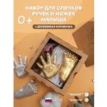 Набор для творчества Ножки Ладошки Набор для создания слепков