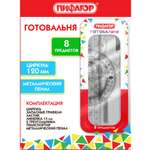 Готовальня Пифагор