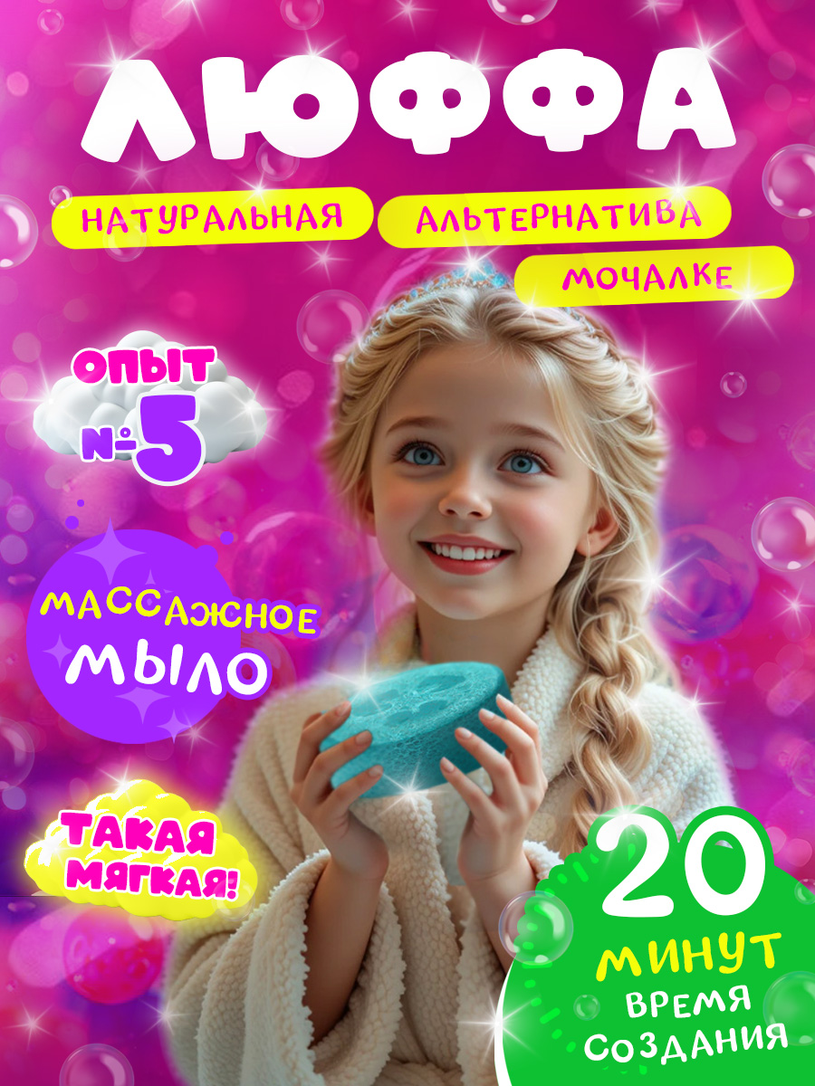 Набор Master IQ2 Спа опыты для девочек 8 в 1 SPA - фото 7