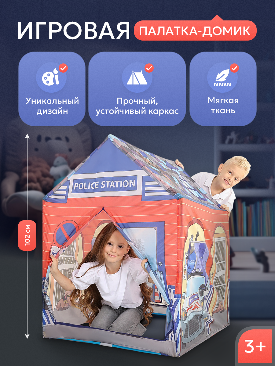 Палатка Рыжий кот Полицейская станция - фото 2