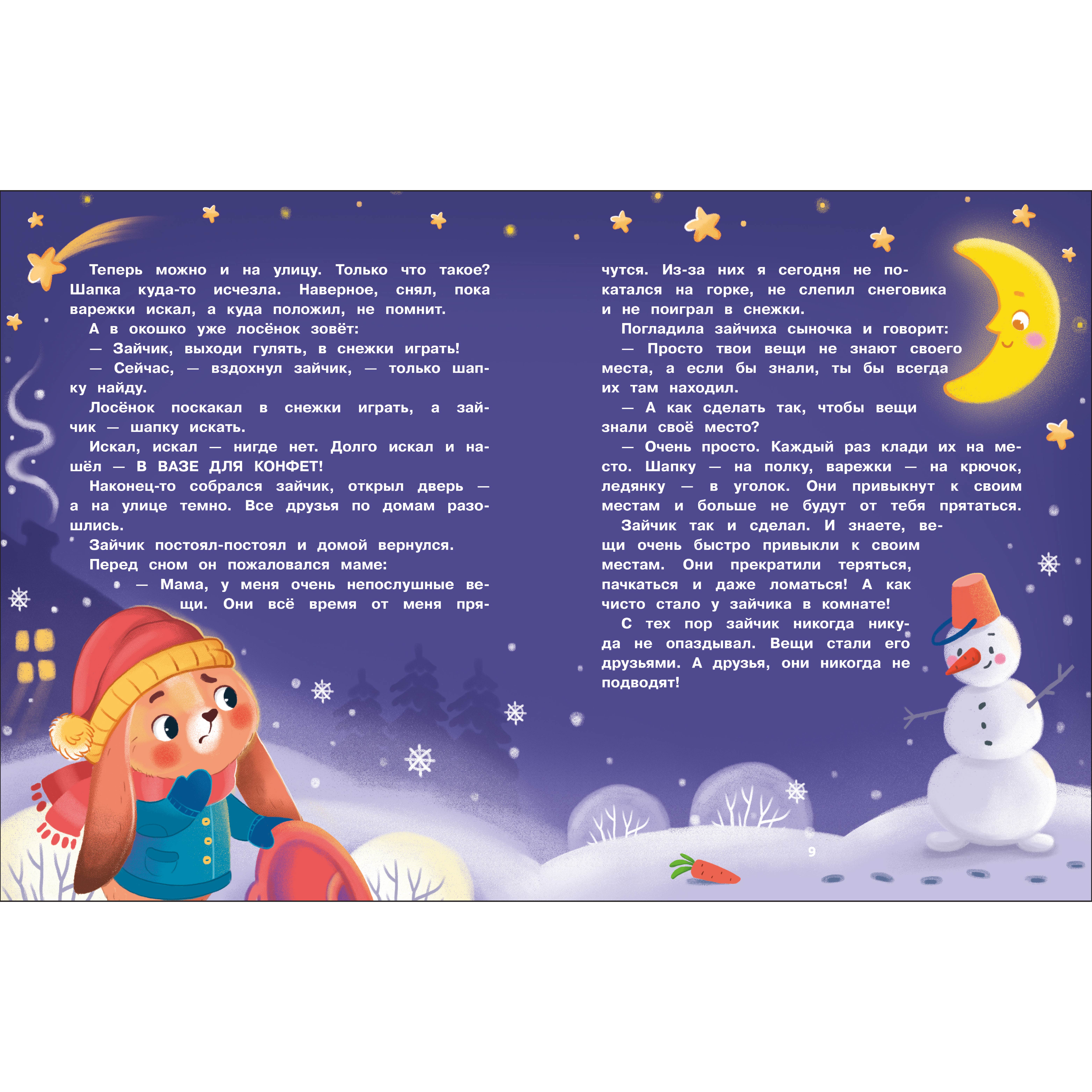 Книга СТРЕКОЗА Сказки - фото 2