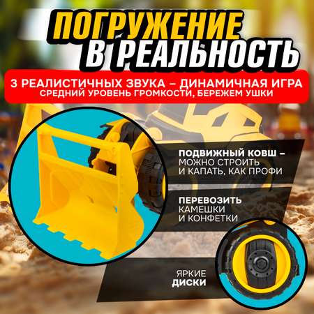 Трактор Горстрой желтый
