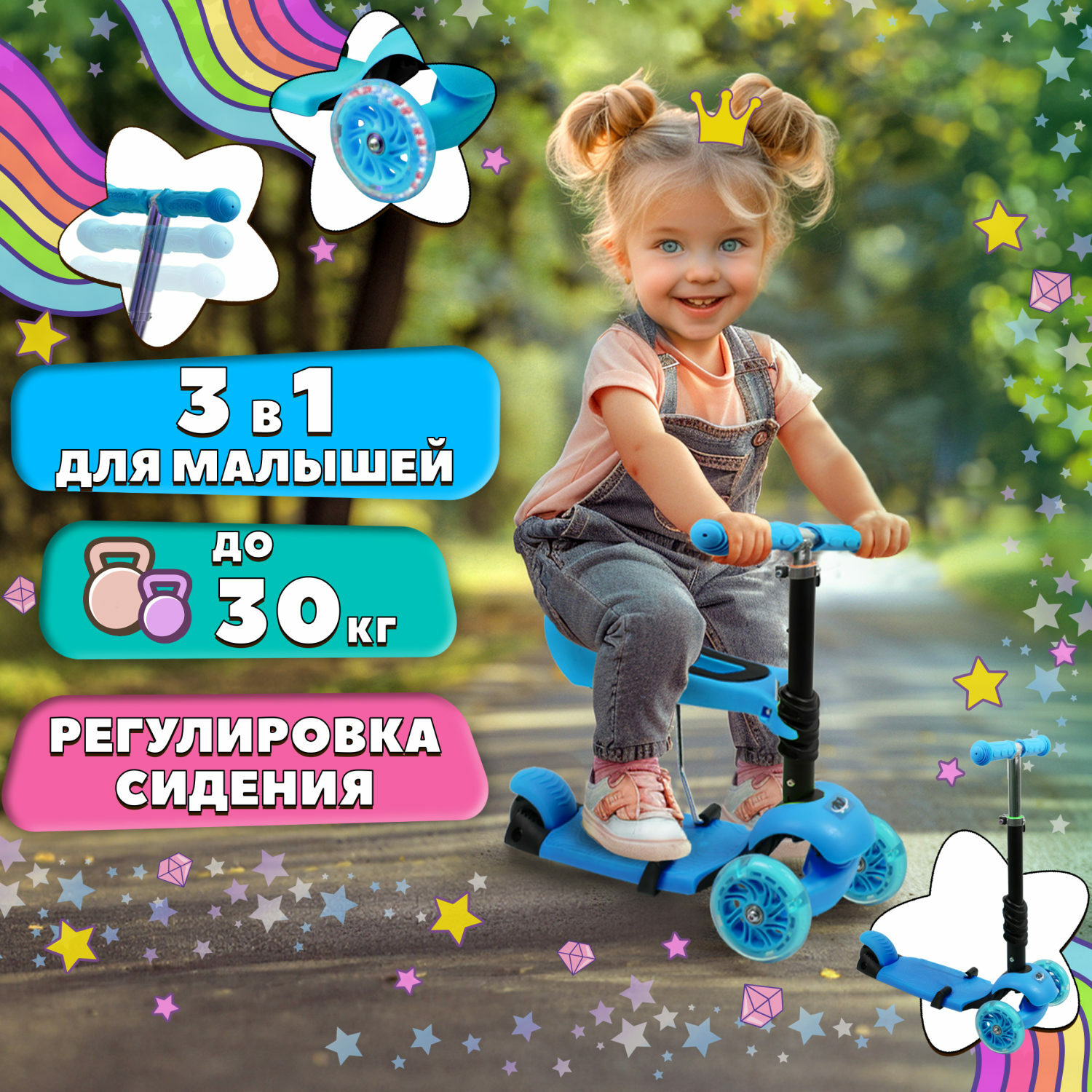 Самокат Navigator трехколесный - фото 1