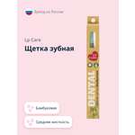 Зубная щетка классическая LP CARE