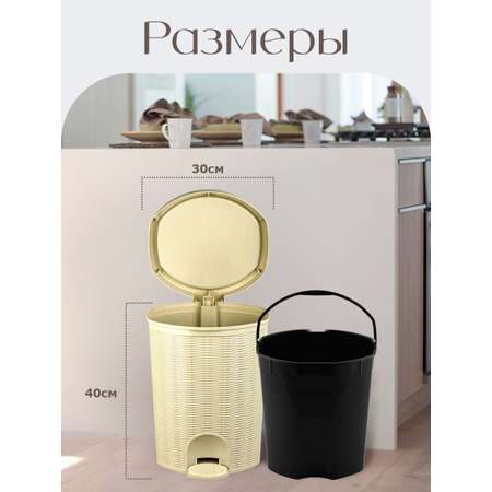 Корзина для мусора elfplast Elegance с педалью бежевый 18 л