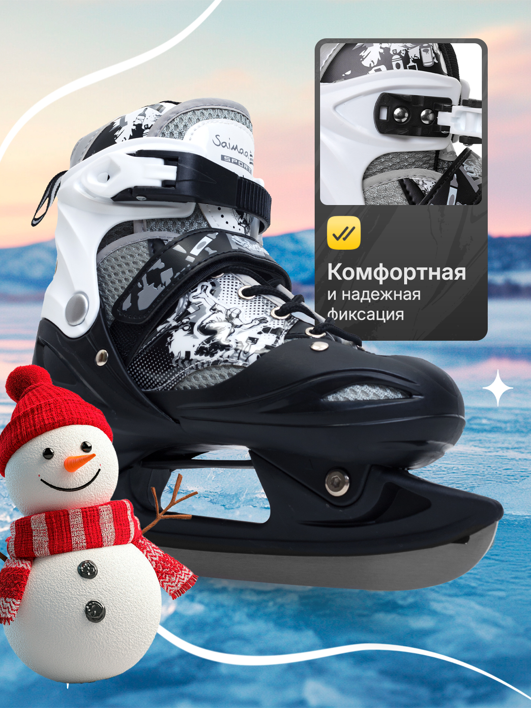 Коньки Saimaa Раздвижные 39-42 - фото 2