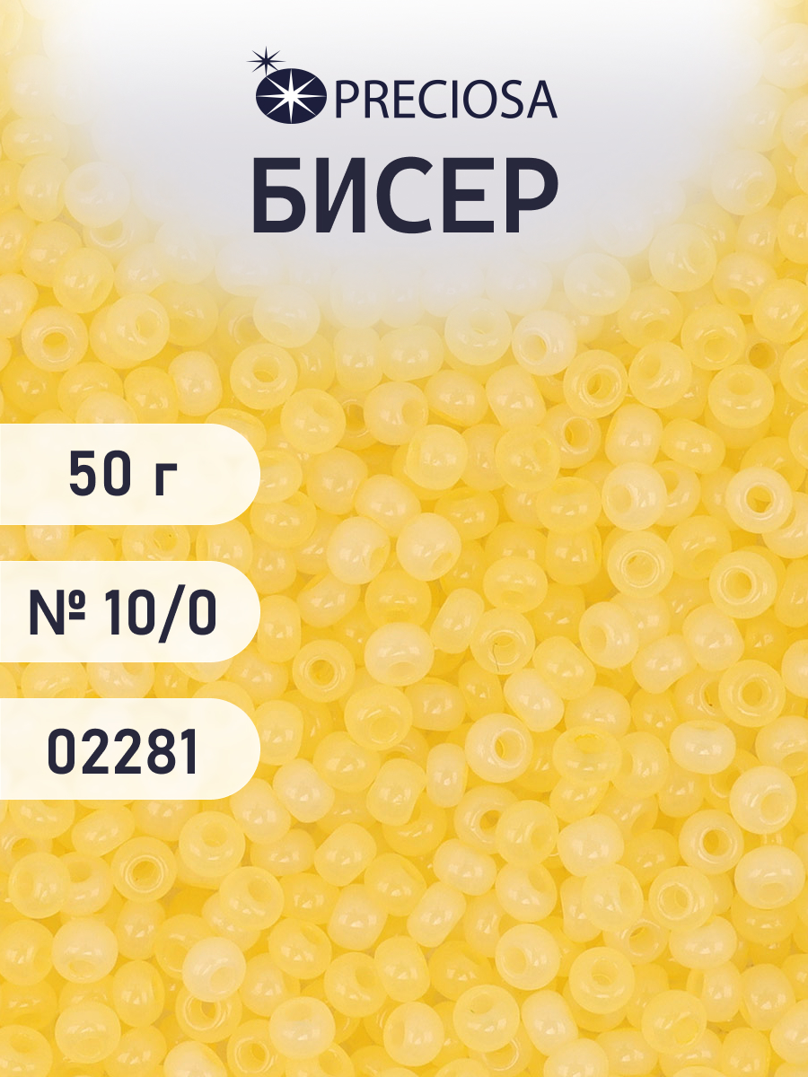 Набор для творчества Preciosa бисер - фото 1