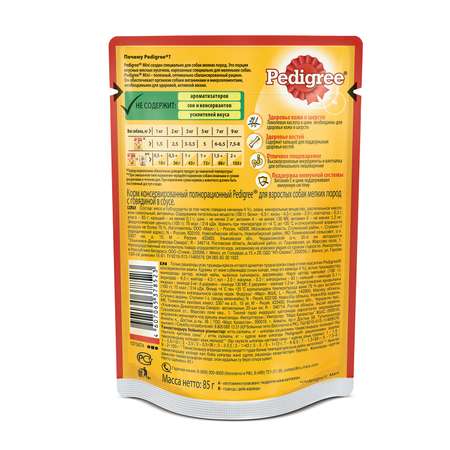 Корм для собак Pedigree для мелких пород с говядиной в соусе пауч 85г