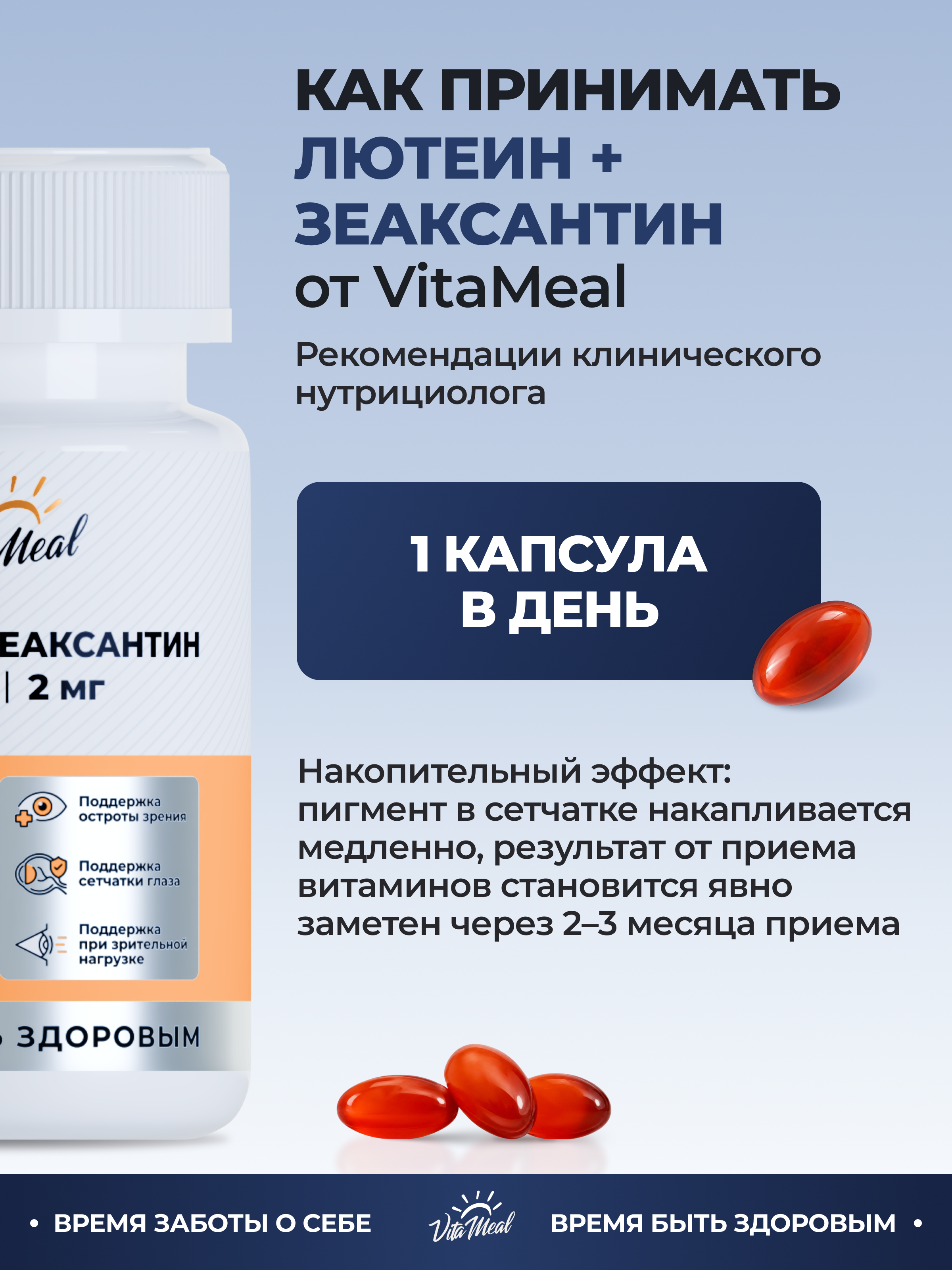 Биологически активная добавка VitaMeal Лютеин 10 мг + Зеаксантин 2 мг витамины для глаз и зрения 30 капсул - фото 10