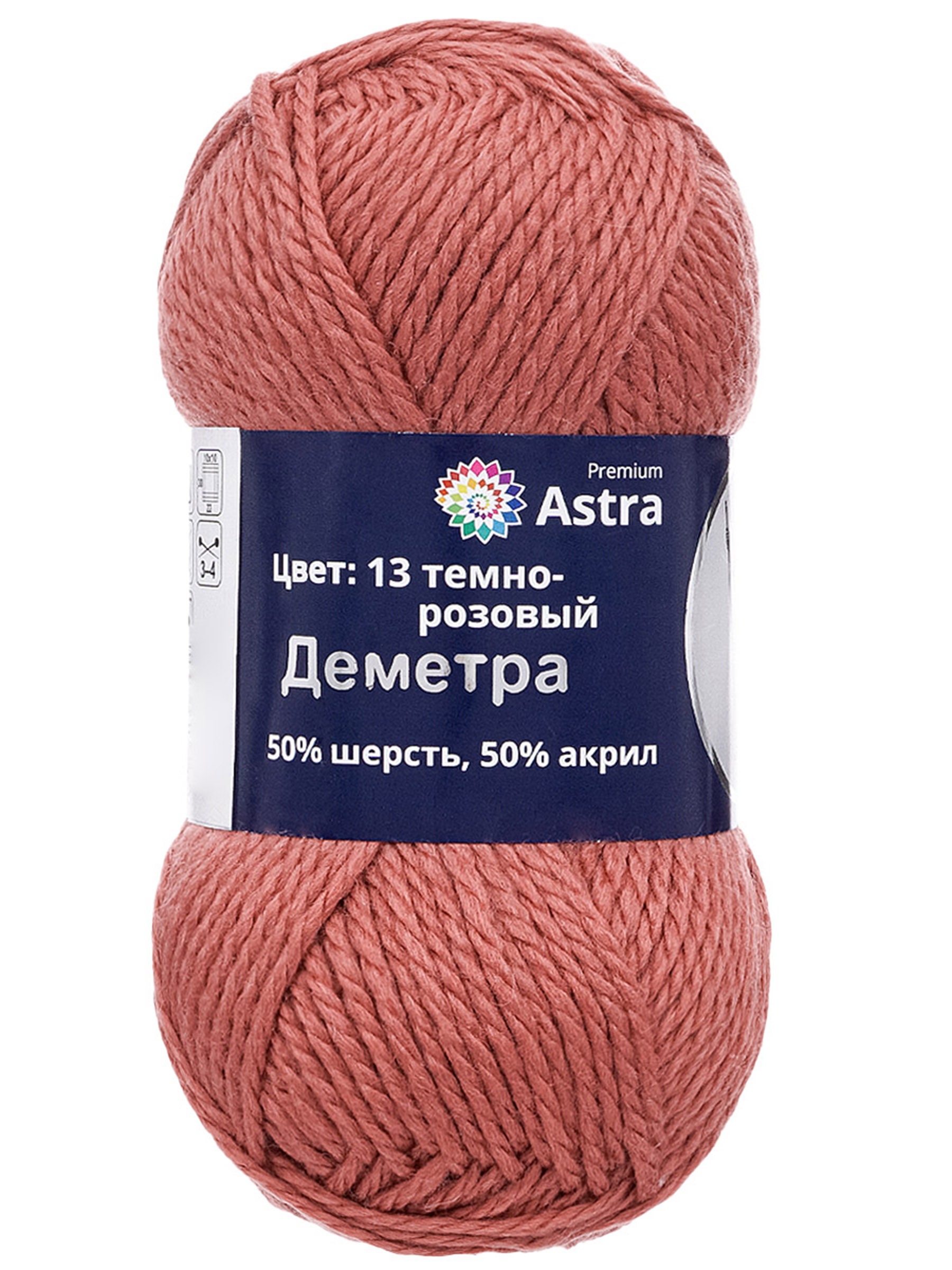 Пряжа полушерстяная Astra Premium 100г 100м 3шт - фото 6