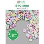 Набор для творчества Astra Craft бусины Ассорти 2х20 г