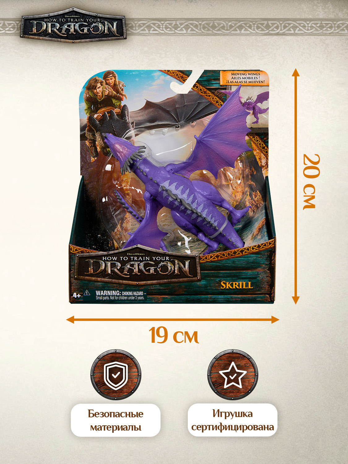 Фигурка Как приручить дракона Дракон Скрилл - фото 4