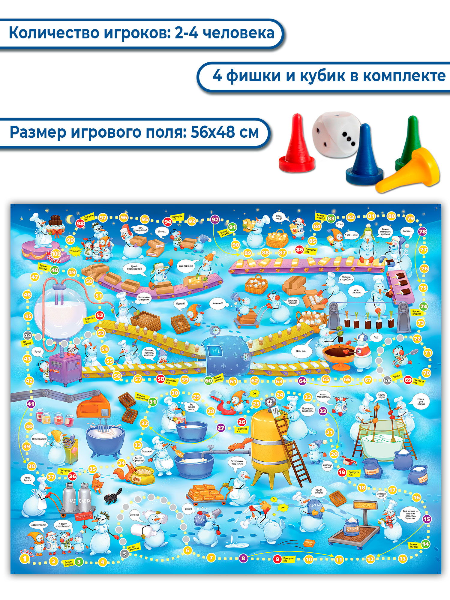 Настольная игра Дрофа-Медиа Ходилки Фабрика мороженого - фото 3