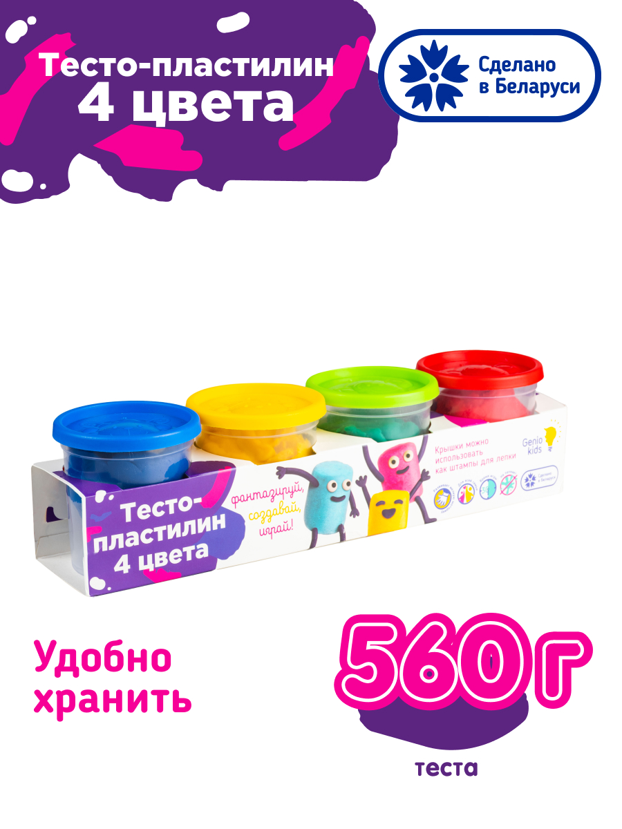 Тесто-пластилин Genio Kids 4 цв. - фото 3