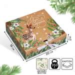 Коробка складная двухсторонняя Дарите Счастье "Чудо обязательно случится", 20 х 18 х 5 см