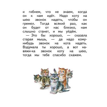 Книга Детям Сказки и рассказы иллюстрации Канивца