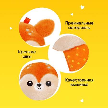 Игрушка Мякиши погремушка Олененок Бемби