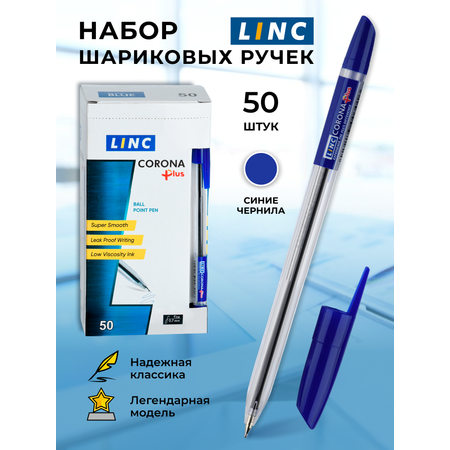 Ручка шариковая LINC 50 шт.