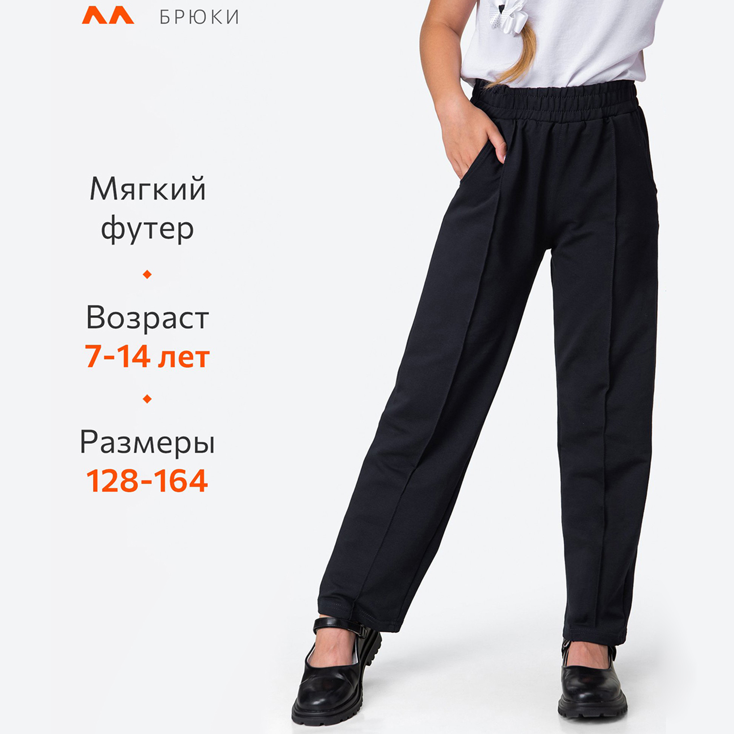 Брюки HappyFox HFJKX313т.синий - фото 2