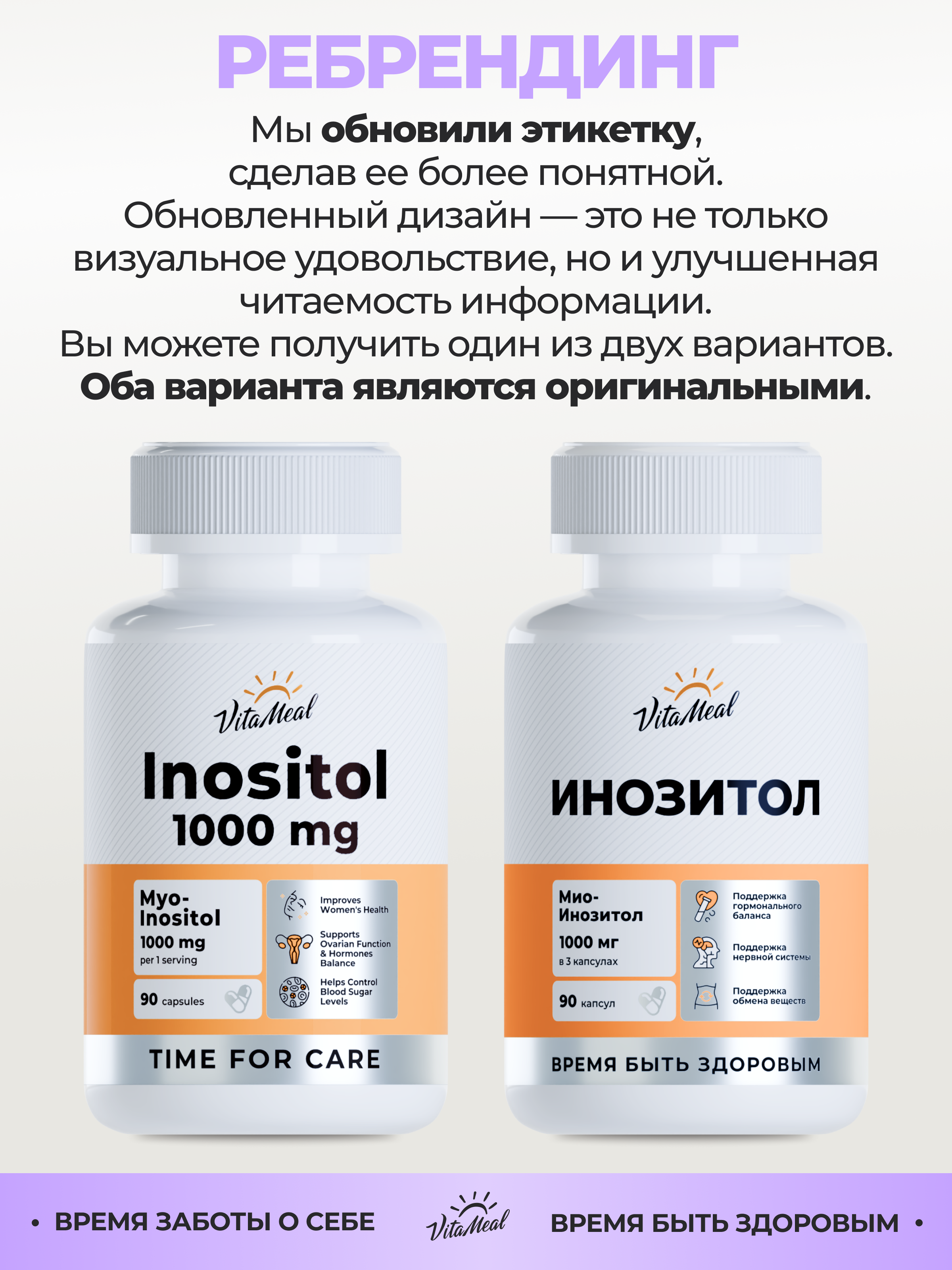 Биологически активная добавка VitaMeal Инозитол 1000 мг для женского здоровья 90 капсул - фото 2