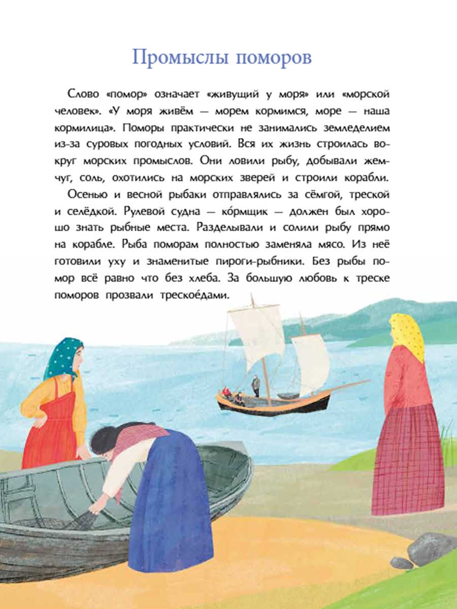 Книга для детей Настя и Никита развитие детей - фото 4