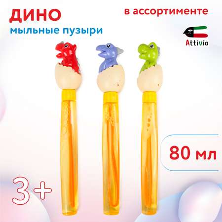 Мыльные пузыри Attivio Динозавр в ассортименте