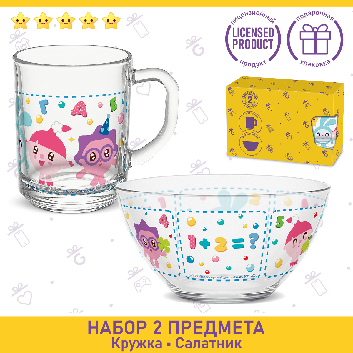 Набор посуды детский стекло PRIORITY кружка салатник Малышарики - фото 5
