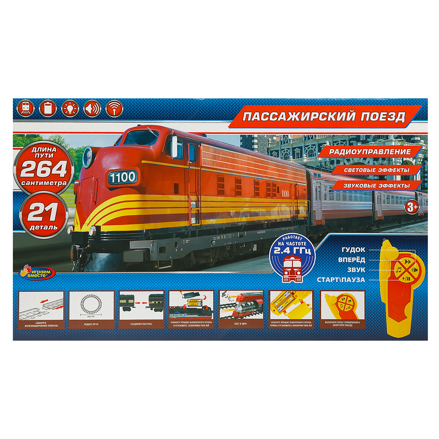 Набор железнодорожный Играем вместе 370684 - фото 5
