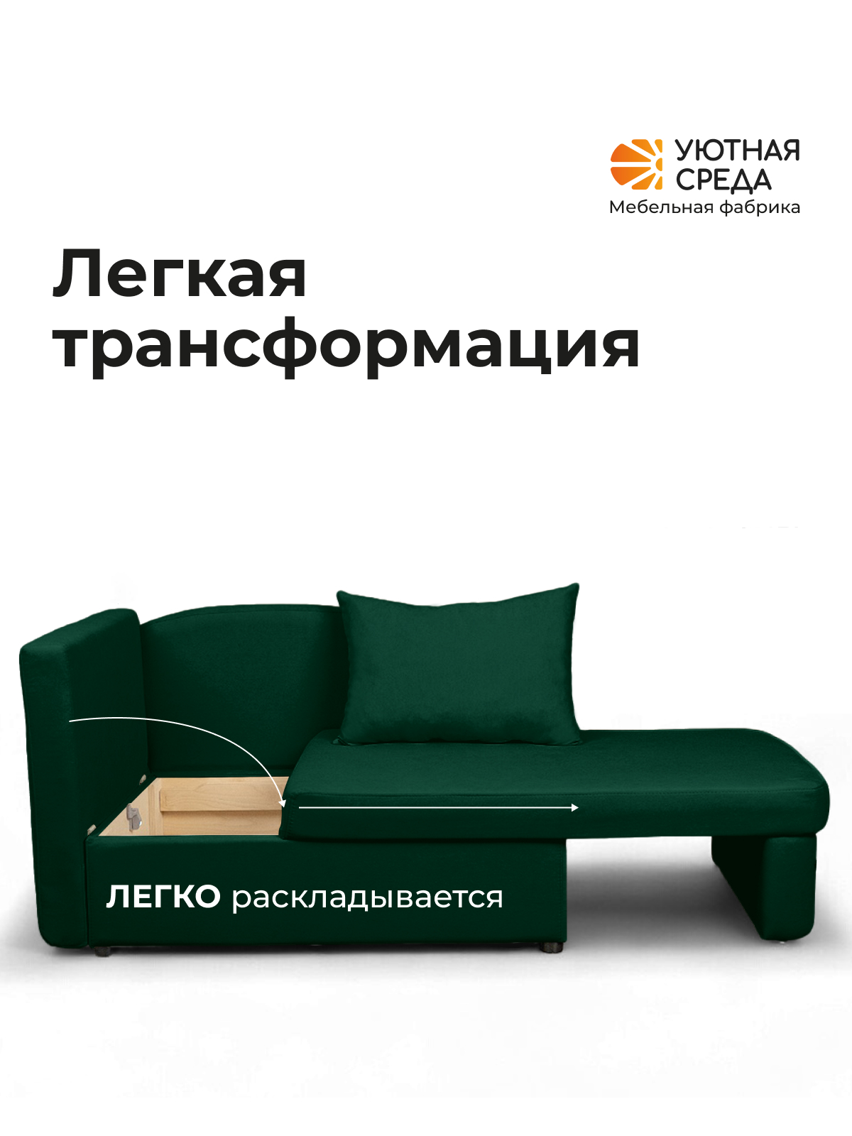 Диван Уютная среда Д100 бежевый - фото 5