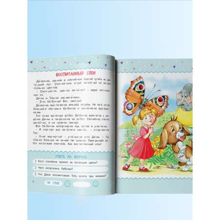 Книга Харвест Тренажер для чтения Читаем по слогам Рассказы о животных