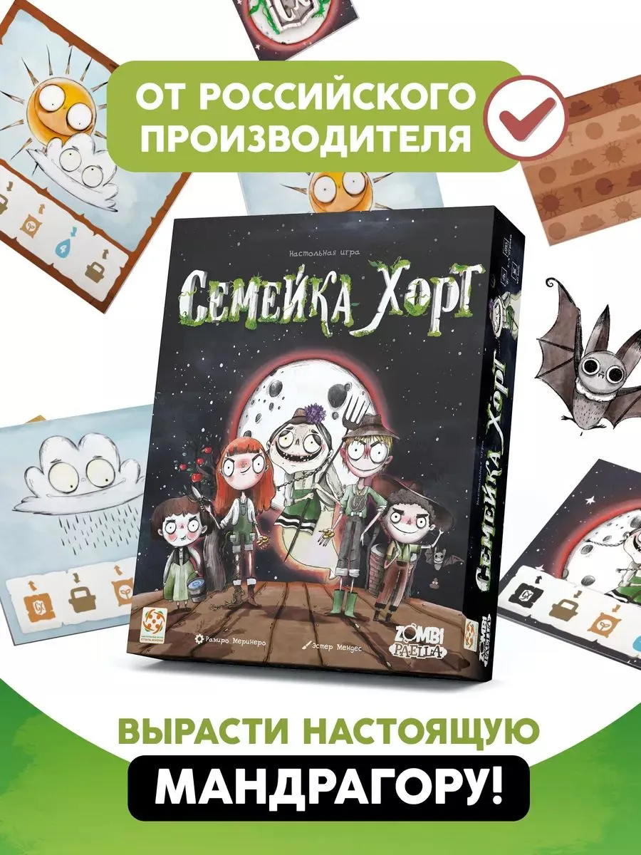 Настольная игра Стиль Жизни Семейка Хорт - фото 1