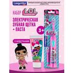 Зубная щетка электрическая LONGA VITA