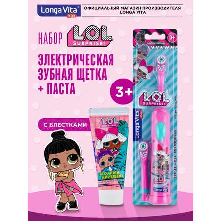 Зубная щетка электрическая LONGA VITA