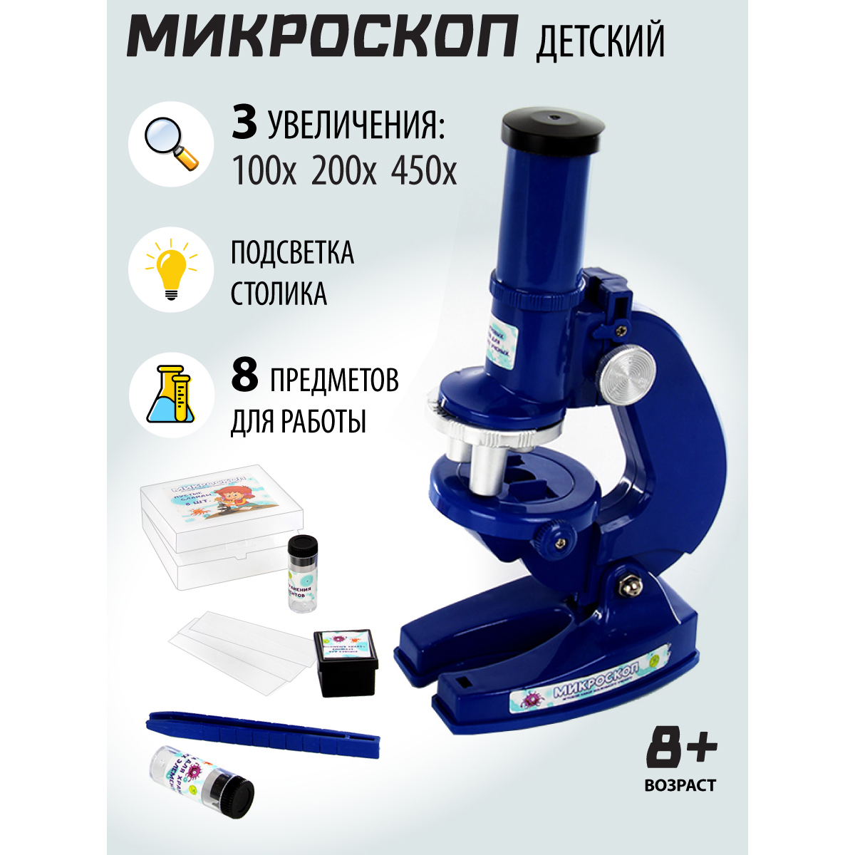 Микроскоп Veld Co - фото 1