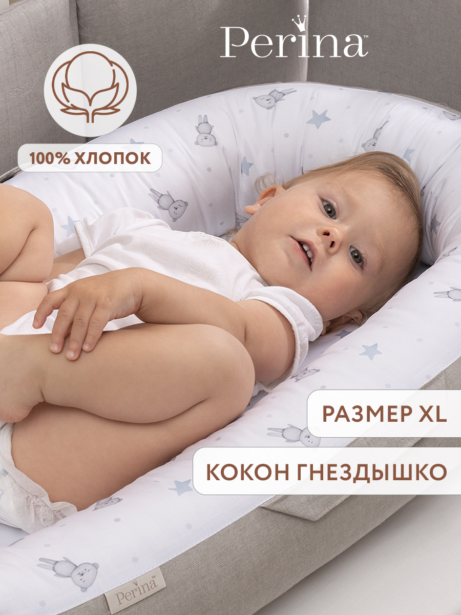 Изображение товара Матрас гнездышко Perina Soft Cotton