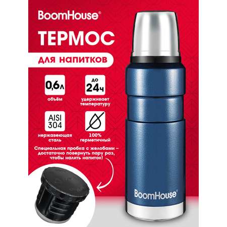 Термос BoomHouse для чая и кофе 600 мл из нержавеющей стали походный