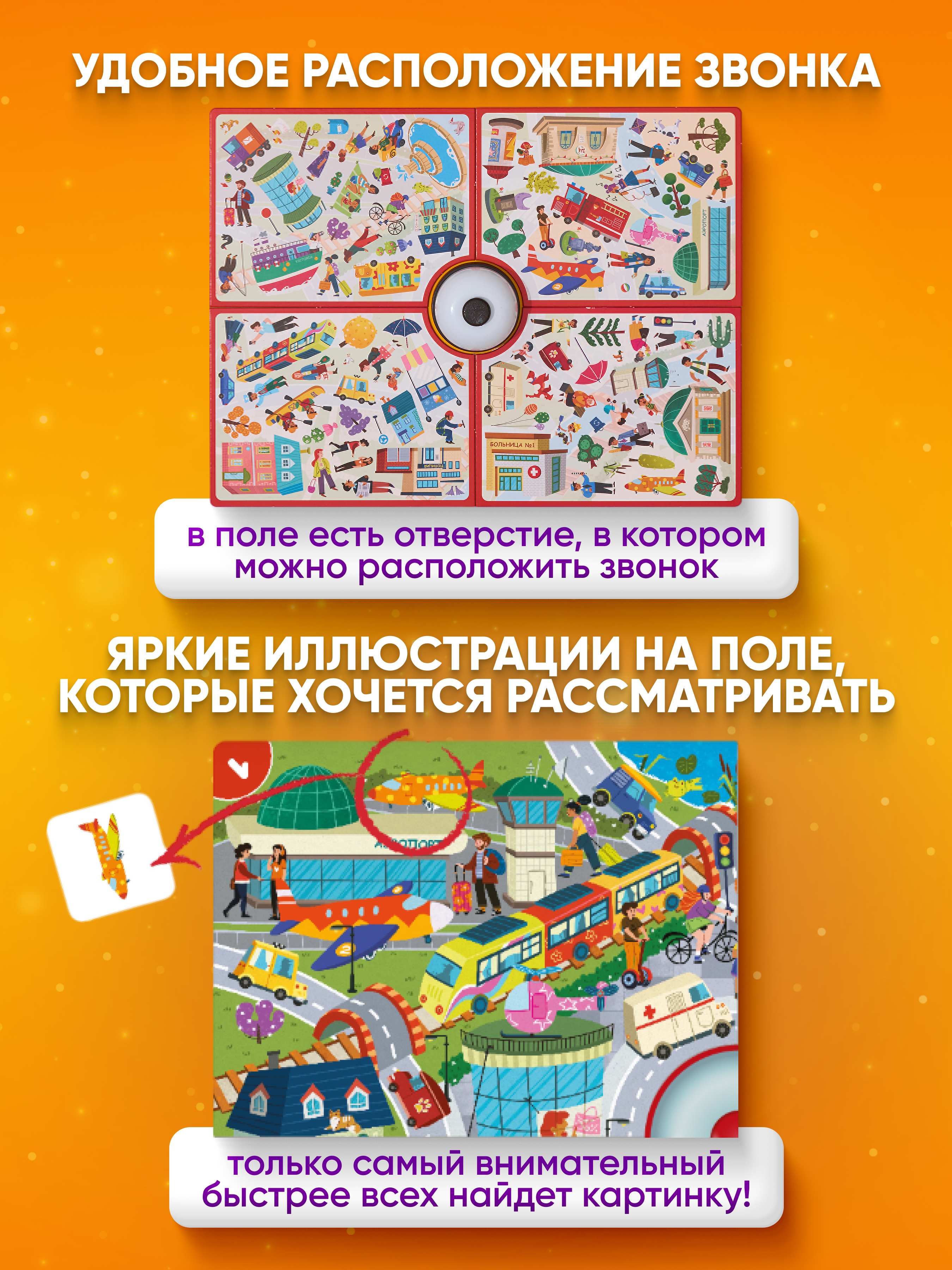 Настольная игра El BascoKids Городок - фото 5