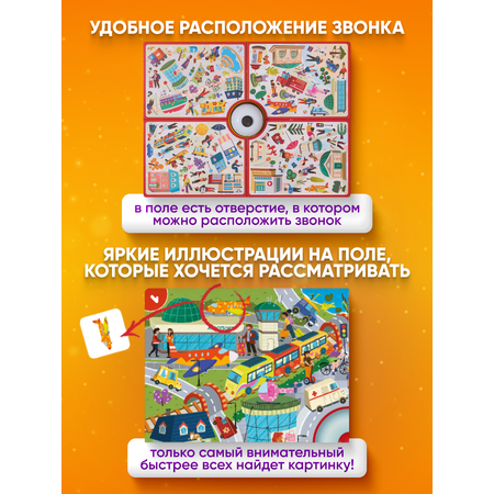 Настольная игра El BascoKids Городок