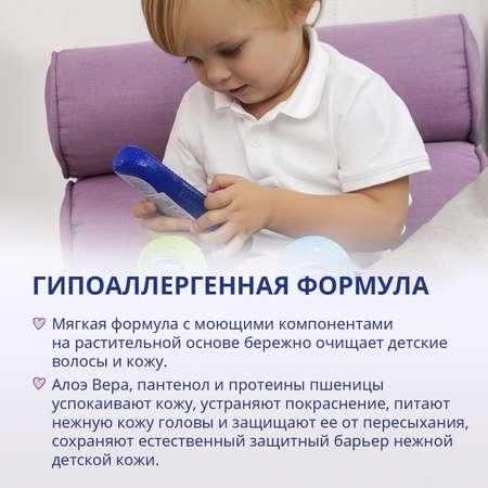 Шампунь Bubchen Храбрый пожарный 230 мл