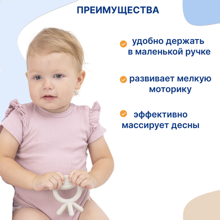 Прорезыватель Uviton прорезыватель детский в ассортименте