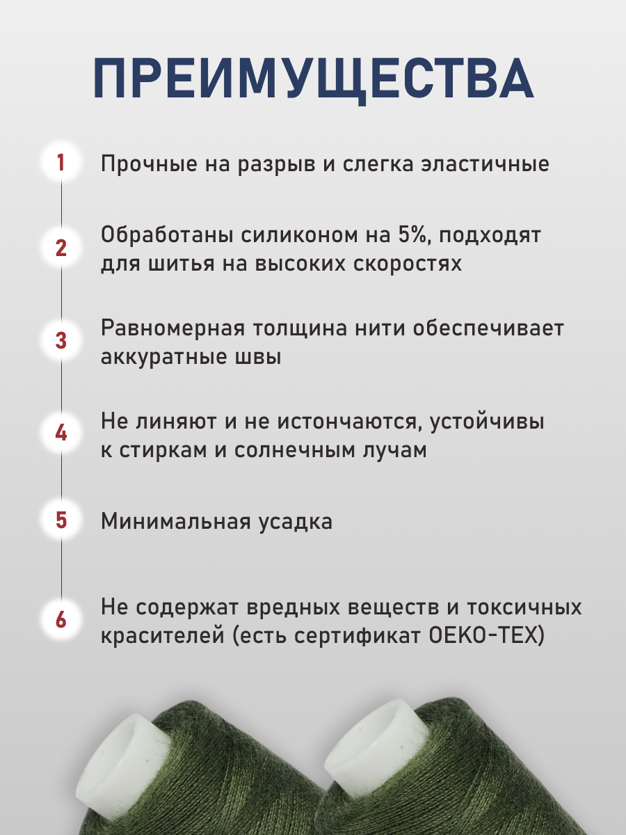 Нитки Bestex универсальные прочные для шитья рукоделия 40/2 400 ярд 10 шт 150 папоротник - фото 3