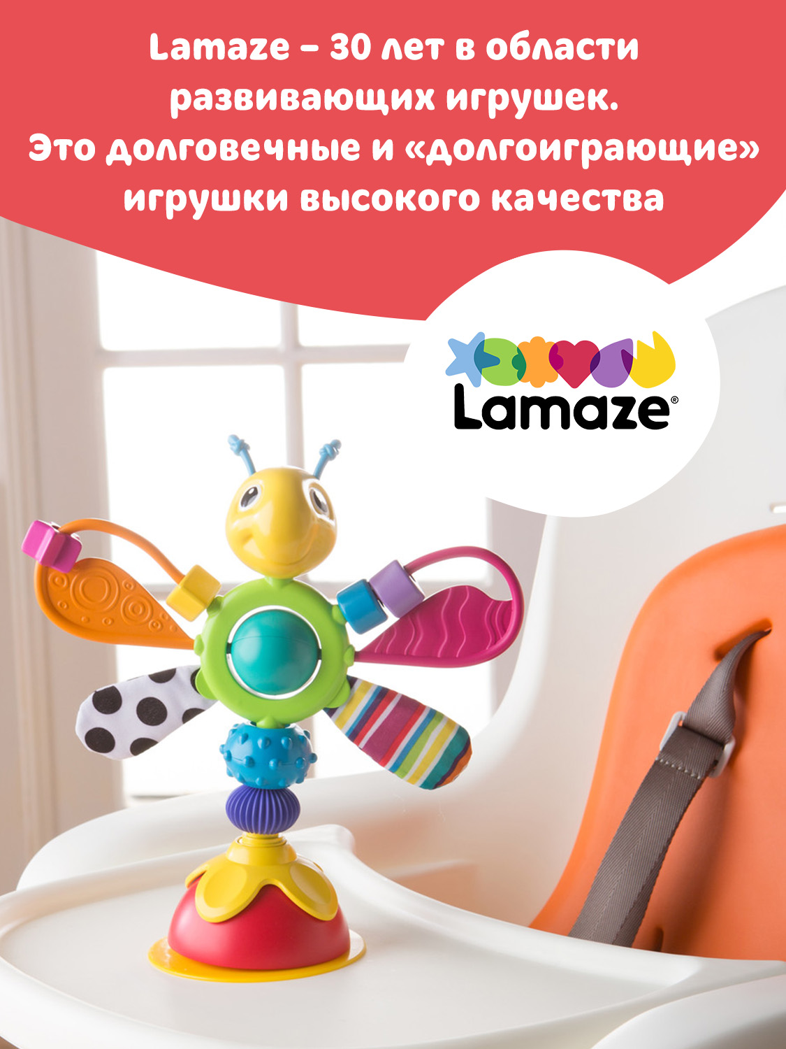 Игрушка Lamaze Светлячок Фредди на присоске - фото 10