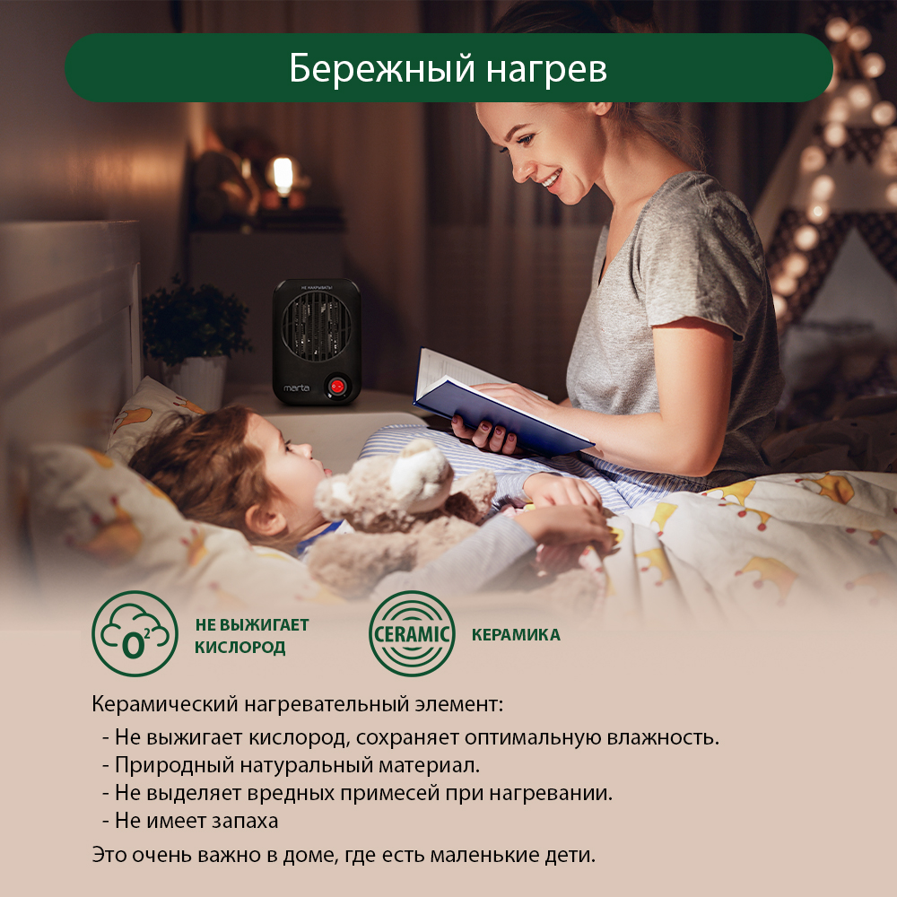 Обогреватель тепловая пушка MARTA MT-FH2527A тепловентилятор керамический/черный жемчуг - фото 4