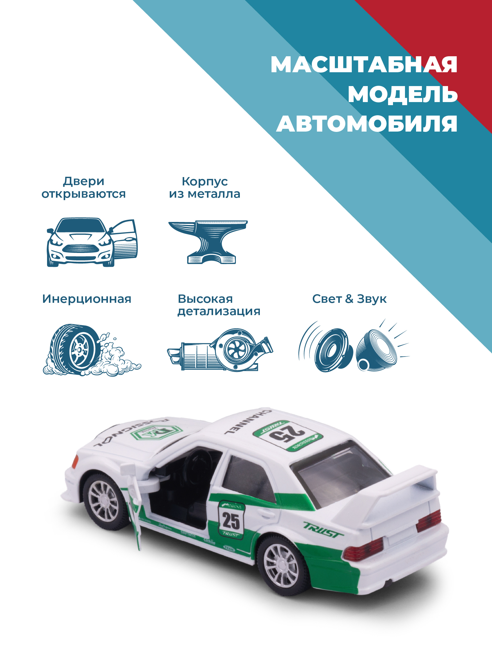 Автомобиль . Mercedes 1:34 38351 - фото 2